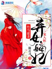 穿越之仙路慢慢