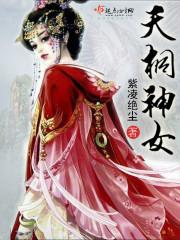 诡医嫡女王妃霸道