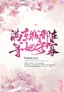 追逐受伤的太阳