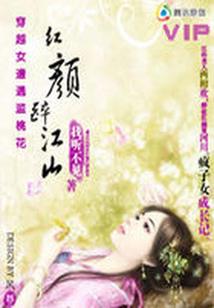 元素星神