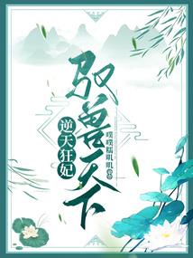 绿叶王子