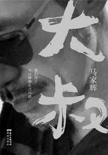游行宇宙