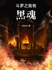 欧茵毕莱的幻想