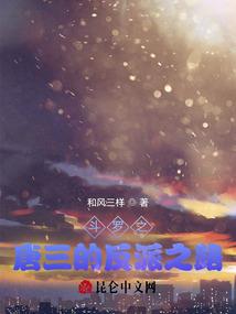 天价新娘：做我情人好吗