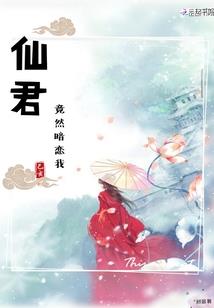 妖媚皇后万万岁