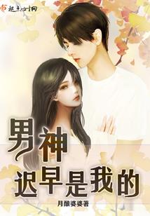 逆天至尊,狐狸公主狠花心