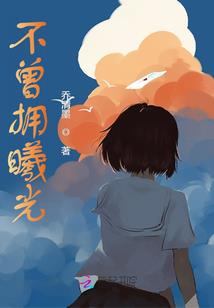 我——不想死