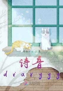 遮天之妖帝坟上草