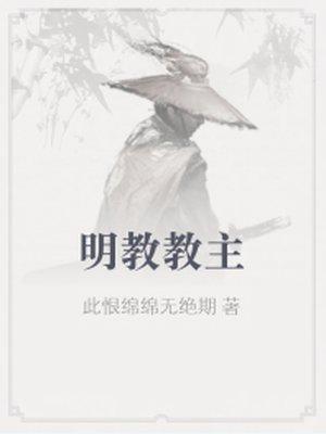 人王录