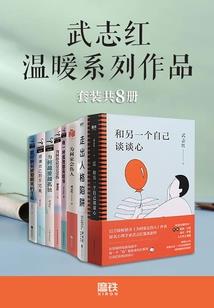 武魄奇谭