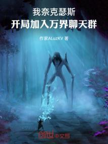 锋芒之无足鸟