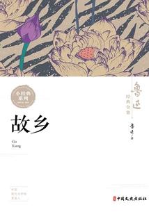 古宅怪异