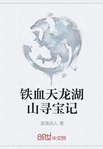 玄幻：混元圣尊