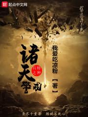 重生之男友是病娇