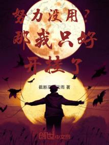 我只是她的影子