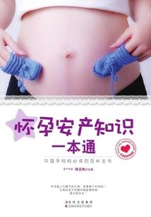 扑倒男神：萌妻106次拒婚
