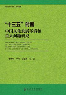 命辙