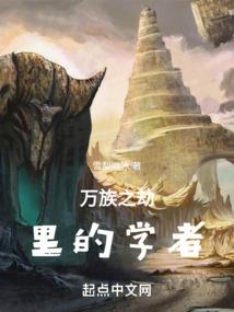 幻世界之醒