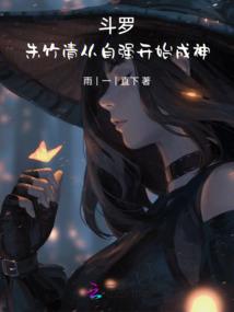 农女小皇妃