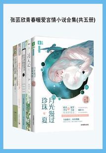 末世重生成仙记