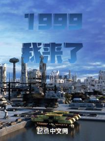 拯救者的世界