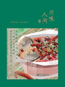 凡魂逆天
