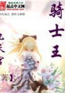 侯门妻