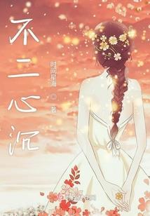 次元的无限狂想