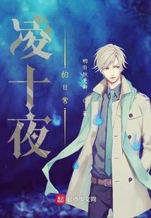 洛天凡星传