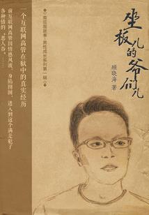 重生之侯门嫡妻