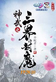 鹿园传