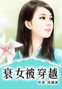 小女孩和老妪