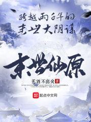 如你预言的未来