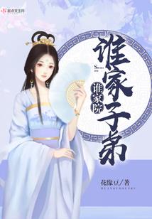 醉梦凡生