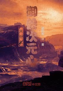 乱世迷途