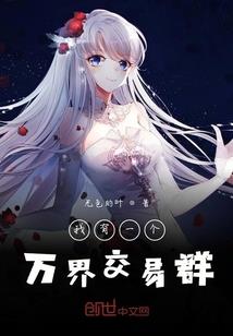 冥王逼嫁：老婆休想逃