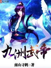 网游之修炼狂魔