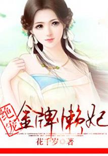大婚晚成之老婆别想逃