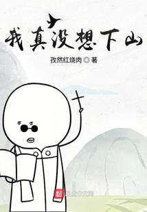 我与骷髅有个约会