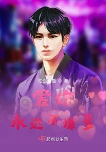 我与夫君相爱相杀那些年