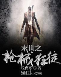 错线