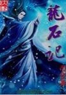 圣雪天皇