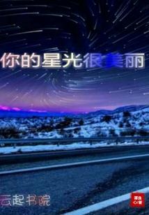 群星之间的星舰