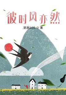 侵替—万物新生