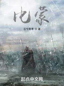 嗜血凌云