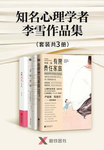 颜家传夺