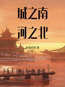 夏先生今天追到老婆了吗