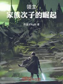 从秀才开始的神话