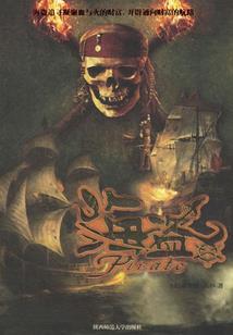 仙魔大传