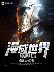 开局扮演刺客柒横扫柯南世界